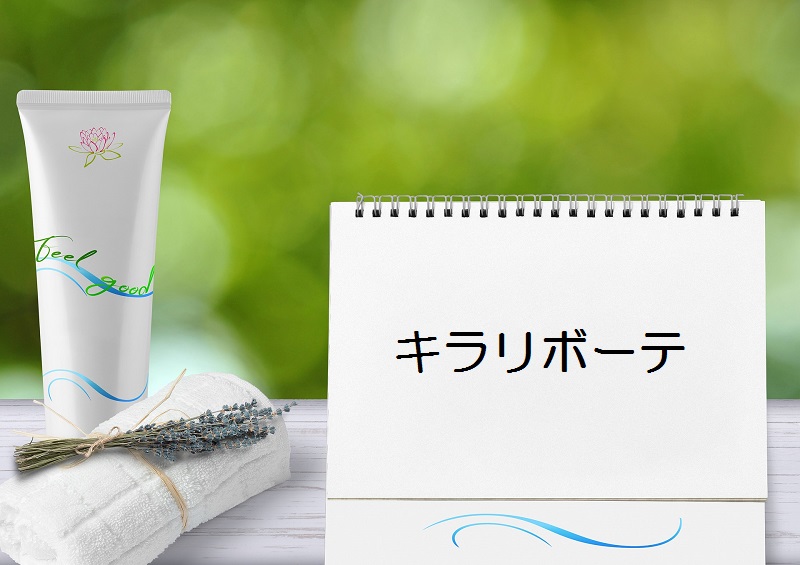 キラリボーテ ほほえみキラリ×2 妊娠線解消クリーム キラリボーテ